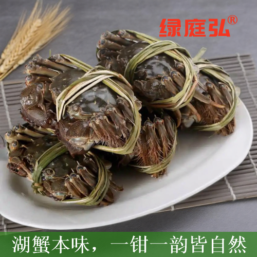 <strong>兴化大闸蟹绿庭弘礼盒装精品公蟹480套餐</strong>