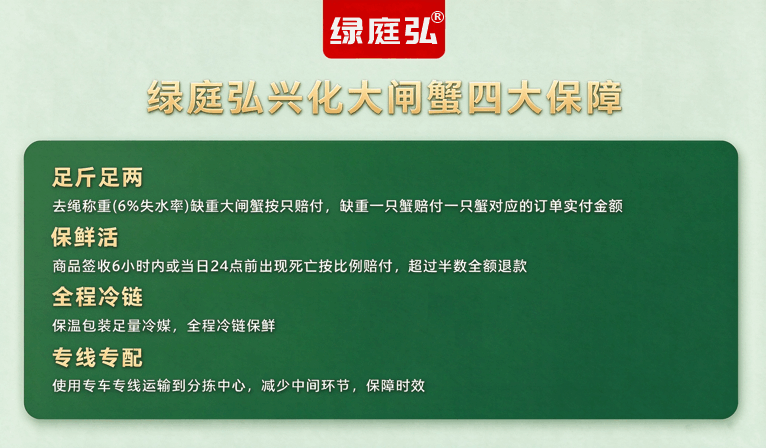 绿庭弘