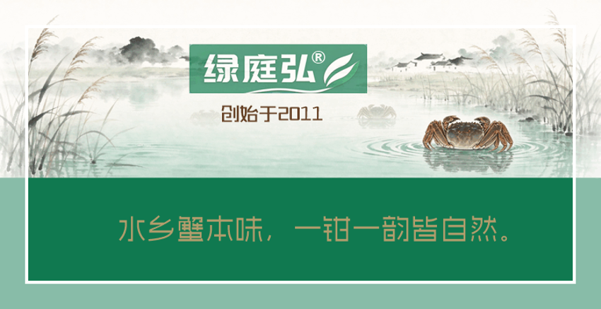 绿庭弘 绿庭弘